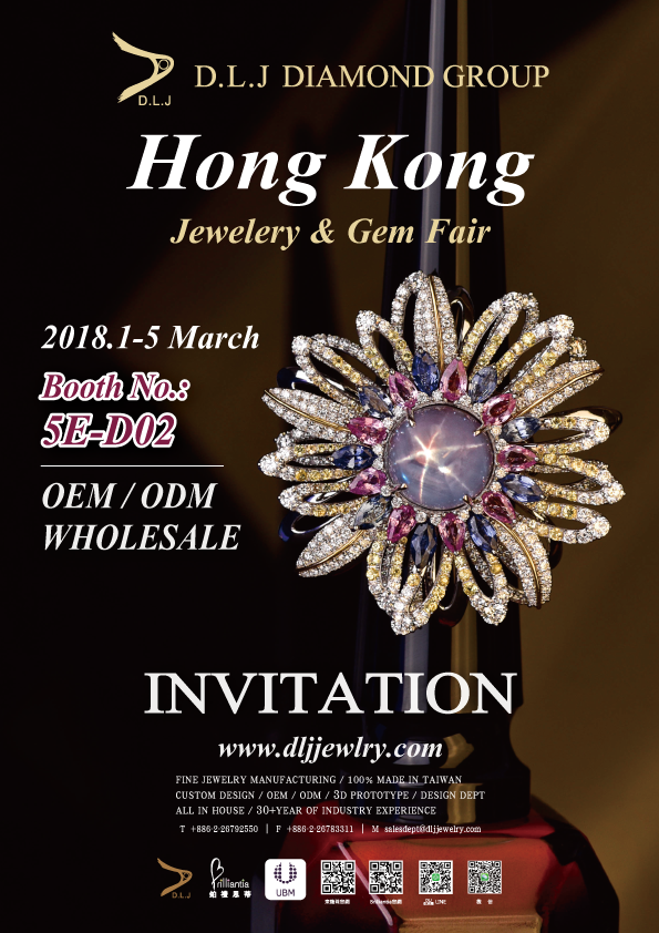 香港國際珠寶展